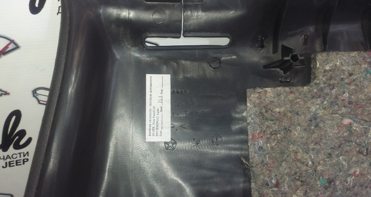  Пластик боковина багажника левая черная, оригинальный номер производителя 55030846, 5FU10SAZ OEM Боковина багажника левая (Agate)