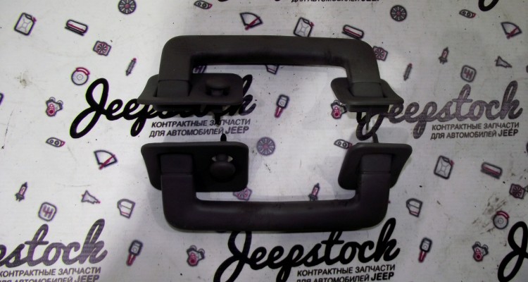 Cалонные ручки задние 92-95 (quartz) Jeep Grand Cherokee ZG-ZJ, оригинальный номер производителя 5DG04TRM, 5DG05TRM OEM Cалонные ручки задние 92-95 (quartz)