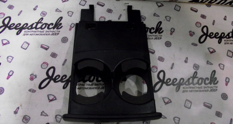 Подстаканники напольной консоли (черная) Jeep Grand Cherokee ZG-ZJ, оригинальный номер производителя 5DY05SAZ OEM Подстаканники напольной консоли (черная)