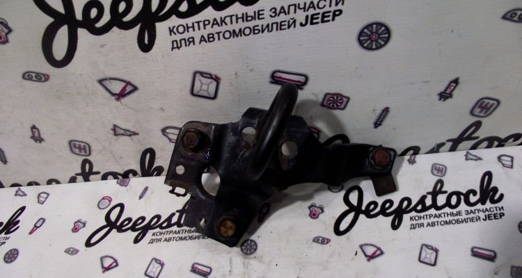 Передняя буксировочная петля Jeep Grand Cherokee WG-WJ, оригинальный номер производителя OEM Передняя буксировочная петля