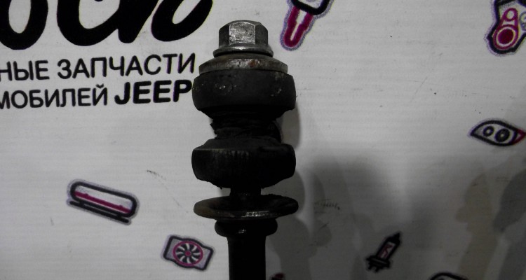 Стойки стабилизатора перед 92-95г Jeep Grand Cherokee ZG-ZJ, оригинальный номер производителя 52037849 OEM Стойки стабилизатора перед 92-95г