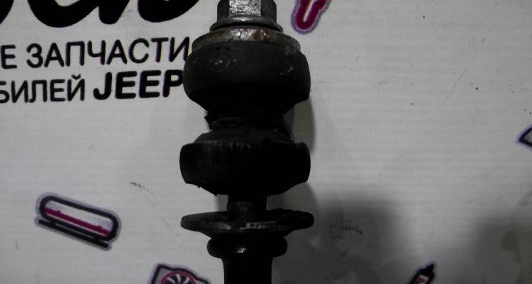 Стойки стабилизатора перед 92-95г Jeep Grand Cherokee ZG-ZJ, оригинальный номер производителя 52037849 OEM Стойки стабилизатора перед 92-95г