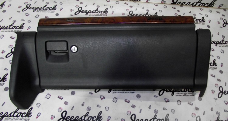 Бардачок в сборе Limited 96-98г Jeep Grand Cherokee ZG-ZJ, оригинальный номер производителя 5DW84SAZ, 5DW86SAZ OEM Бардачок в сборе Limited 96-98г