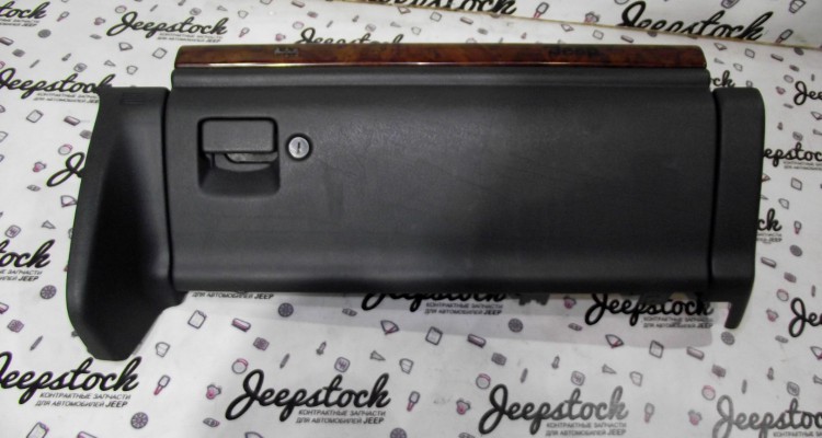 Бардачок в сборе Limited 96-98г Jeep Grand Cherokee ZG-ZJ, оригинальный номер производителя 5DW84SAZ, 5DW86SAZ OEM Бардачок в сборе Limited 96-98г