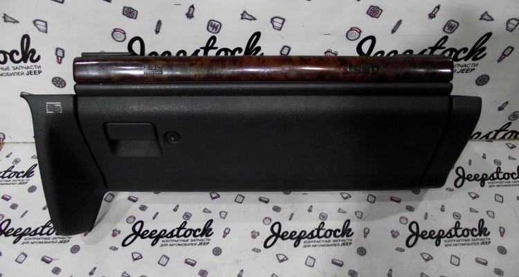 Бардачок в сборе Limited 96-98г Jeep Grand Cherokee ZG-ZJ, оригинальный номер производителя 5DW84SAZ, 5DW86SAZ OEM Бардачок в сборе Limited 96-98г