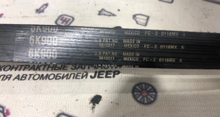 Ремень приводной AC DELCO 6PK 2285 Jeep Grand Cherokee ZG-ZJ, оригинальный номер производителя 6K900 OEM Ремень приводной AC DELCO 6PK 2285