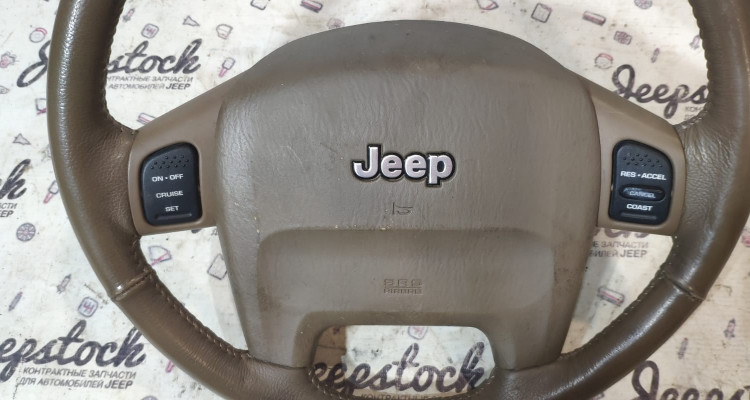 Руль limited (Sandstone) Jeep Grand Cherokee WG-WJ, оригинальный номер производителя OEM Руль limited (Sandstone)