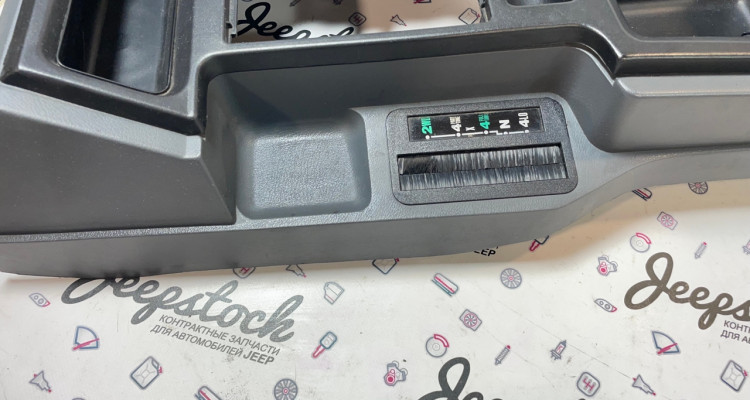 Центральный бардачок 92-95 (Gray) Jeep Cherokee XJ, оригинальный номер производителя 8955001334 OEM Центральный бардачок 92-95 (Gray) Jeep Cherokee XJ