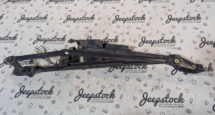 Трапеция дворников 92-95 RHD Jeep Cherokee XJ, оригинальный номер производителя OEM Трапеция дворников 92-95 RHD