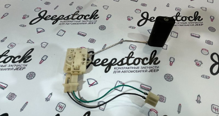 Датчик уровня топлива Jeep Grand Cherokee WG-WJ, оригинальный номер производителя OEM Датчик уровня топлива Jeep Grand Cherokee WG-WJ