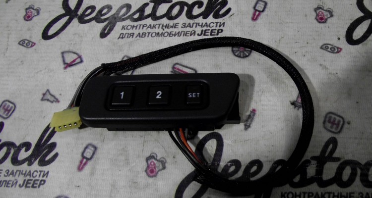 Кнопки памяти сидений (Agate) 96-98 Jeep Grand Cherokee ZG-ZJ, оригинальный номер производителя 56007272 OEM Кнопки памяти сидений (Agate) 96-98