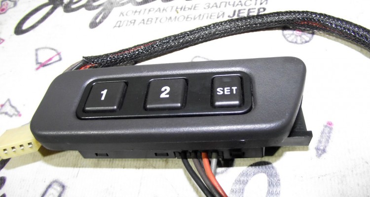 Кнопки памяти сидений (Agate) 96-98 Jeep Grand Cherokee ZG-ZJ, оригинальный номер производителя 56007272 OEM Кнопки памяти сидений (Agate) 96-98