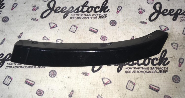 Накладка заднего правого крыла 96-98 черная Jeep Grand Cherokee ZG-ZJ, оригинальный номер производителя 55295568 OEM Накладка заднего правого крыла 96-98 черная