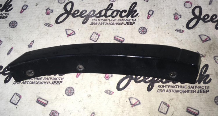 Накладка заднего правого крыла 96-98 черная Jeep Grand Cherokee ZG-ZJ, оригинальный номер производителя 55295568 OEM Накладка заднего правого крыла 96-98 черная