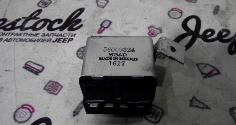 Реле задержки 96-01 Jeep Cherokee XJ, оригинальный номер производителя 56009324 OEM Реле задержки 96-01