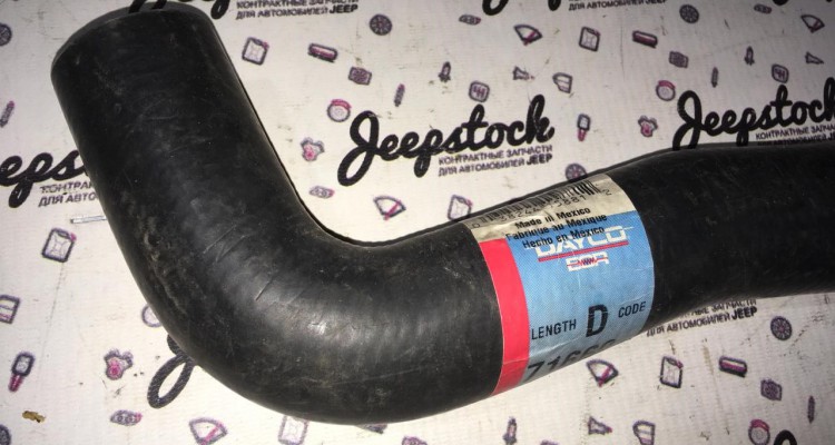 Патрубок радиатора нижний 4.0 Dayco Jeep Grand Cherokee ZG-ZJ, оригинальный номер производителя 71660 OEM Патрубок радиатора нижний 4.0 Dayco