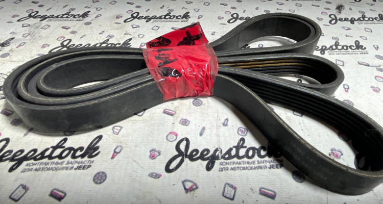 Ремень приводной 4L Mopar 6PK2239 Jeep Grand Cherokee WG-WJ, оригинальный номер производителя 04854033AB OEM Ремень приводной 4L Mopar 6PK2239 Jeep Grand Cherokee WG-WJ