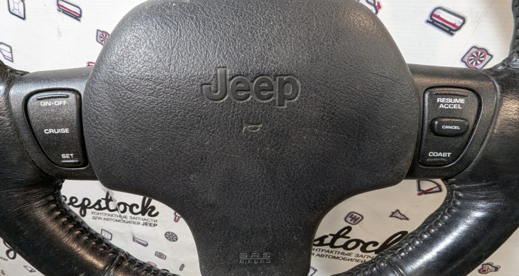 Руль Рестайлинг1 Jeep Grand Cherokee ZG-ZJ, оригинальный номер производителя 5FU31SX9 OEM Руль Рестайлинг1