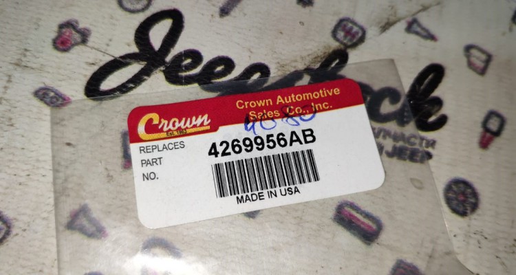Сальник хвостовика АКПП Crown Jeep Grand Cherokee ZG-ZJ, оригинальный номер производителя 4269956AB OEM Сальник хвостовика АКПП Crown