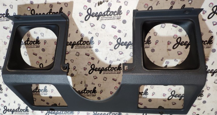 Рамка щитка приборов Jeep Wrangler YJ, оригинальный номер производителя 55024787 OEM Рамка щитка приборов