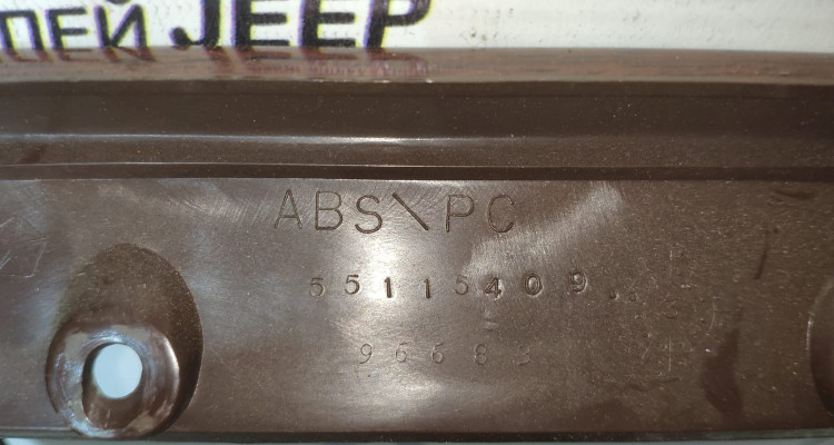 Центральная консоль с пепельницей 92-95 дефект Jeep Grand Cherokee ZG-ZJ, оригинальный номер производителя 55115409 OEM Центральная консоль с пепельницей 92-95 дефект