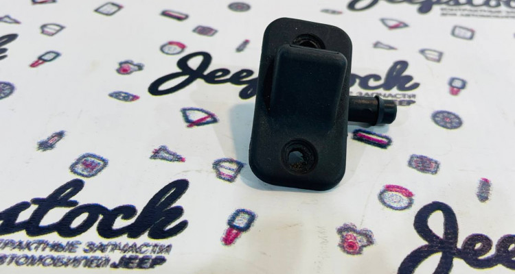 Форсунка стеклоомывателя переднего Jeep Wrangler YJ, оригинальный номер производителя OEM Форсунка стеклоомывателя переднего
