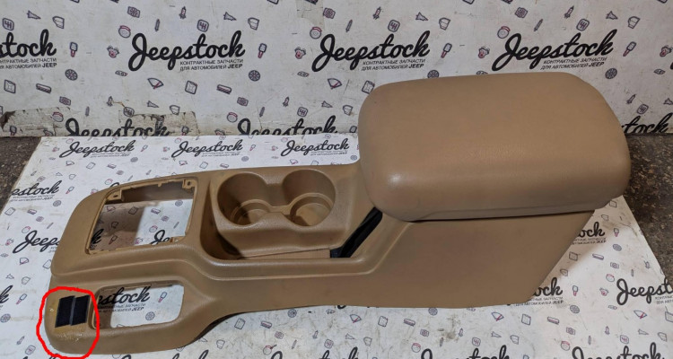 Напольная консоль в сборе 96-98г (Saddle) 2 Jeep Grand Cherokee ZG-ZJ, оригинальный номер производителя 5DY05ST6, 55115228, 55115308 OEM Напольная консоль в сборе 96-98г (Saddle) 2