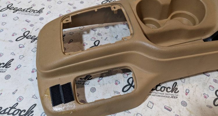 Напольная консоль в сборе 96-98г (Saddle) 2 Jeep Grand Cherokee ZG-ZJ, оригинальный номер производителя 5DY05ST6, 55115228, 55115308 OEM Напольная консоль в сборе 96-98г (Saddle) 2