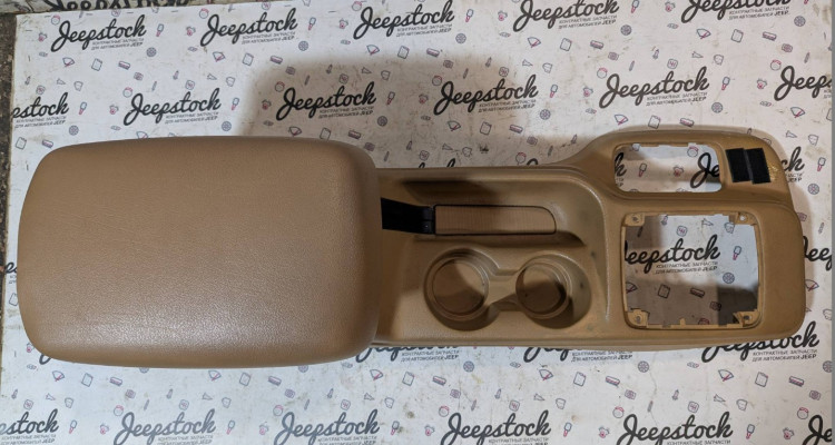 Напольная консоль в сборе 96-98г (Saddle) 2 Jeep Grand Cherokee ZG-ZJ, оригинальный номер производителя 5DY05ST6, 55115228, 55115308 OEM Напольная консоль в сборе 96-98г (Saddle) 2