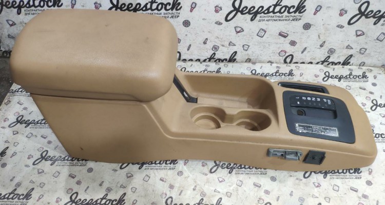 Напольная консоль в сборе 96-98г (Saddle) 2 Jeep Grand Cherokee ZG-ZJ, оригинальный номер производителя 5DY05ST6, 55115228, 55115308 OEM Напольная консоль в сборе 96-98г (Saddle) 2