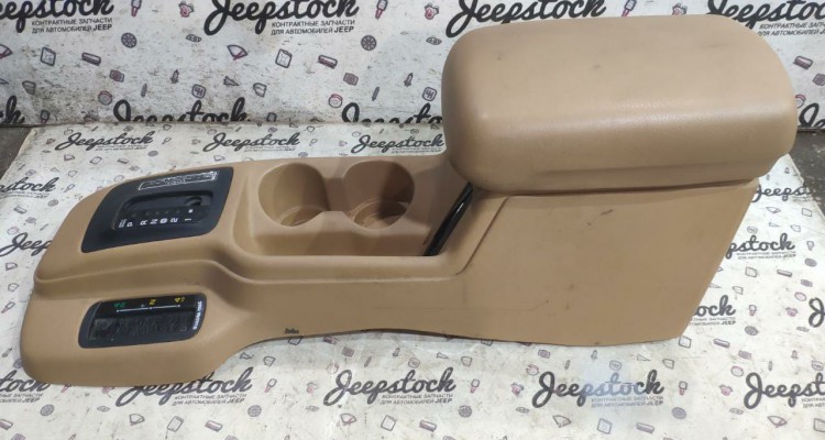 Напольная консоль в сборе 96-98г (Saddle) 2 Jeep Grand Cherokee ZG-ZJ, оригинальный номер производителя 5DY05ST6, 55115228, 55115308 OEM Напольная консоль в сборе 96-98г (Saddle) 2