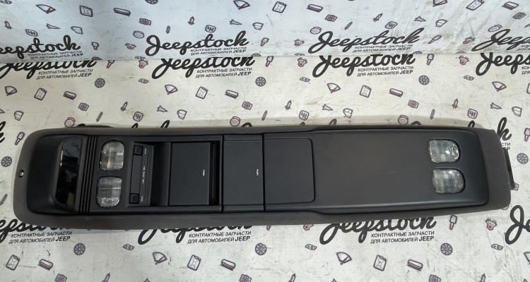 Потолочная консоль рестайлинг (дефект) Jeep Grand Cherokee ZG-ZJ, оригинальный номер производителя OEM Потолочная консоль рестайлинг (Agate) 1 Jeep Grand Cherokee ZG-ZJ
