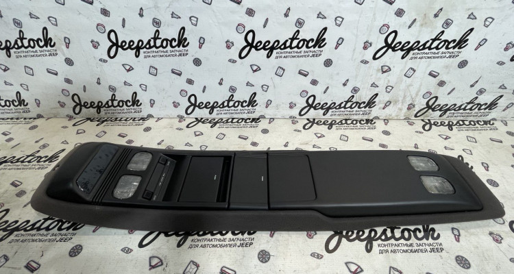 Потолочная консоль рестайлинг (дефект) Jeep Grand Cherokee ZG-ZJ, оригинальный номер производителя OEM Потолочная консоль рестайлинг (Agate) 1 Jeep Grand Cherokee ZG-ZJ