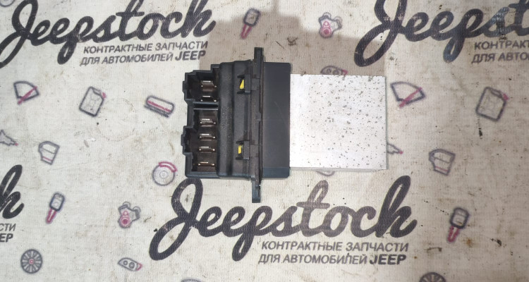  Резистор отопителя Jeep Grand Cherokee WK-WH