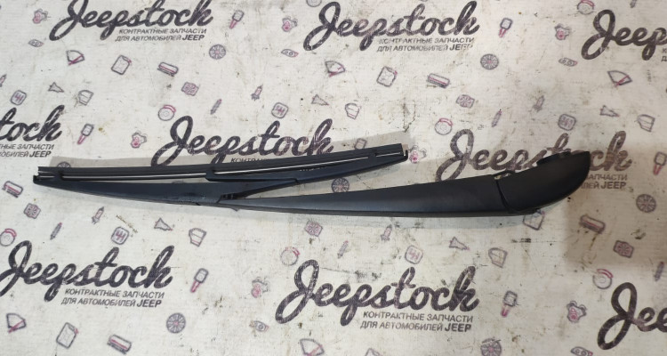  Поводок дворника 5ой двери Jeep Grand Cherokee WK2