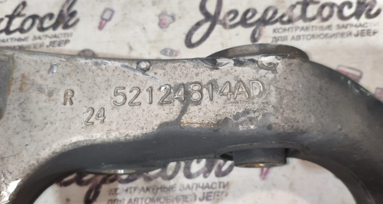  Рычаг задний правый нижний Jeep Grand Cherokee WK2