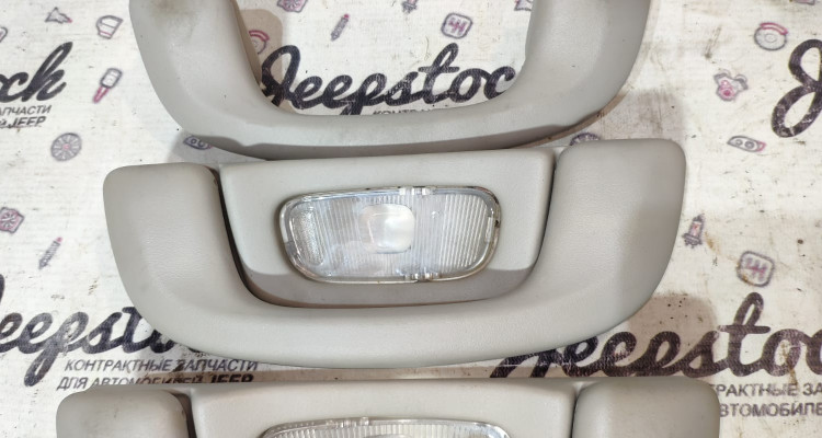  Ручки потолочные комплект (Beige) Jeep Grand Cherokee WG-WJ