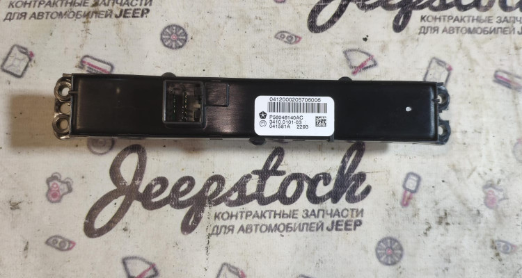  Блок кнопок с аварийкой Jeep Grand Cherokee WK2