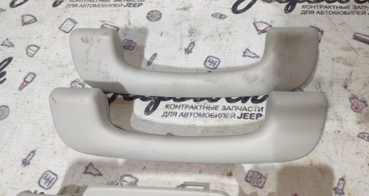  Ручки потолочные комплект Jeep Grand Cherokee WK2