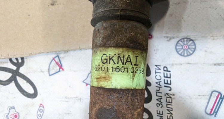  Привода D30 пара (с блокировкой) Jeep Grand Cherokee WG-WJ