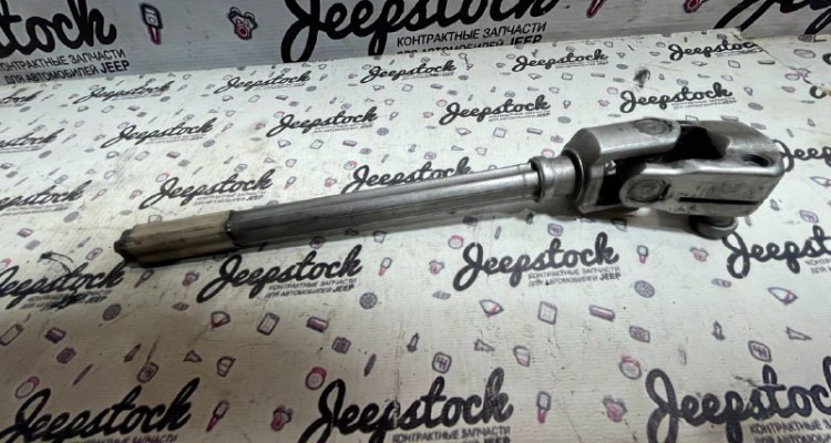  Часть рулевого карданчика Jeep Grand Cherokee WK-2