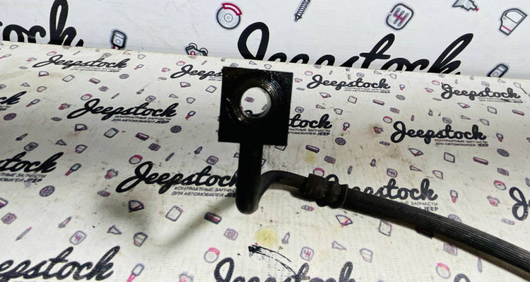  Шланг тормозной передний левый Jeep Grand Cherokee WH-WK