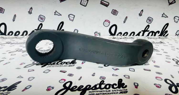  Сошка рулевого редуктора RHD Jeep Grand Cherokee XJ