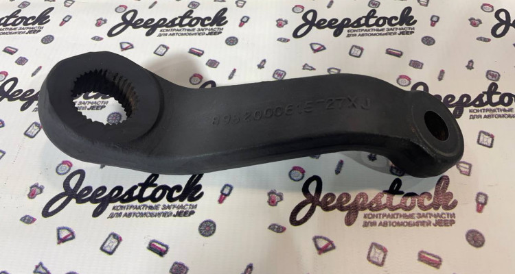 Сошка рулевого редуктора RHD Jeep Grand Cherokee XJ