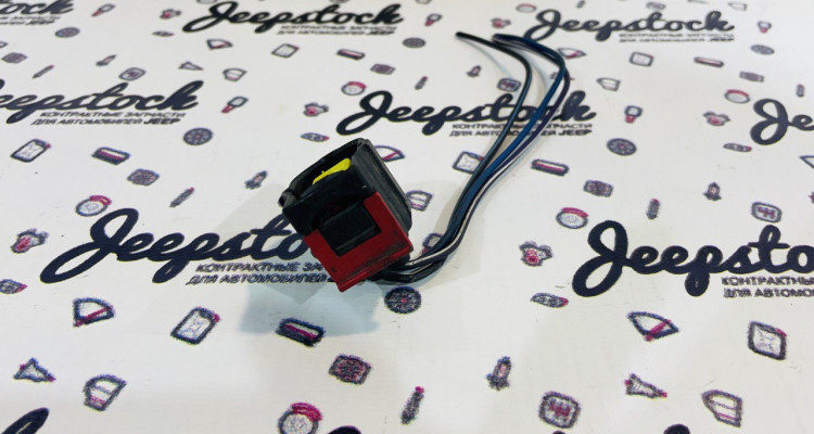  Разъём датчика кондиционера 3 контакта Jeep Grand Cherokee WG-WJ
