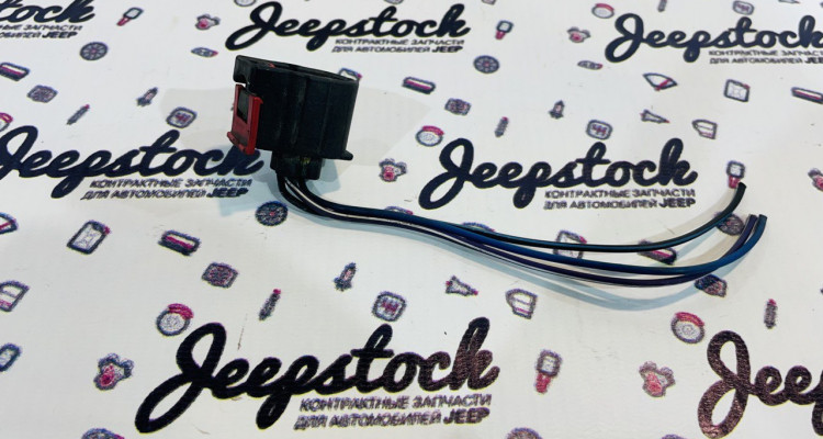  Разъём датчика кондиционера 3 контакта Jeep Grand Cherokee WG-WJ