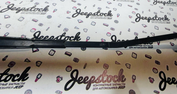  Поводок стеклоочистителя передний RHD Jeep Grand Cherokee WK2