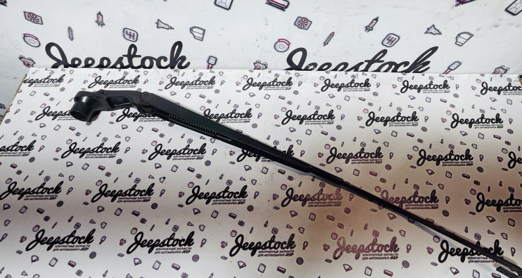  Поводок стеклоочистителя передний RHD Jeep Grand Cherokee WK2