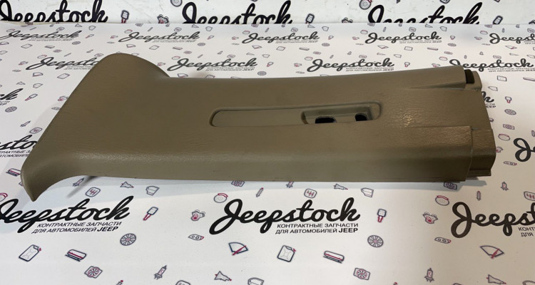 Накладка на стойку правую 99-01 (Sandstone) Jeep Grand Cherokee WG-WJ