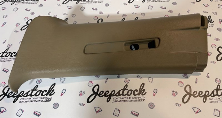  Накладка на стойку правую 99-01 (Sandstone) Jeep Grand Cherokee WG-WJ